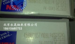 江苏nsk轴承 江苏nsk轴承